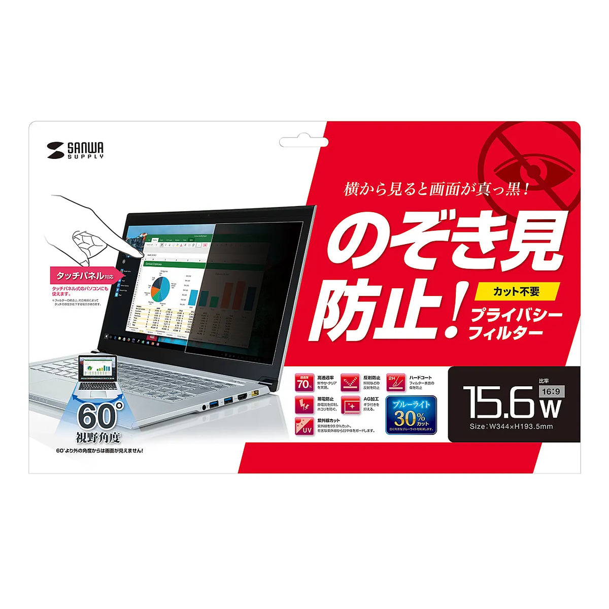 15.6-inch widescreen compatible privacy filter CRT-PFNG156W