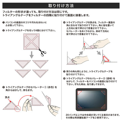 Filter attachment (triangle tape) CRT-TR20
