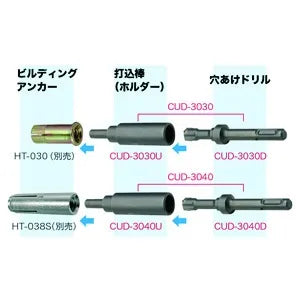 Drill with driving rod (drill only) CUD-3030D
