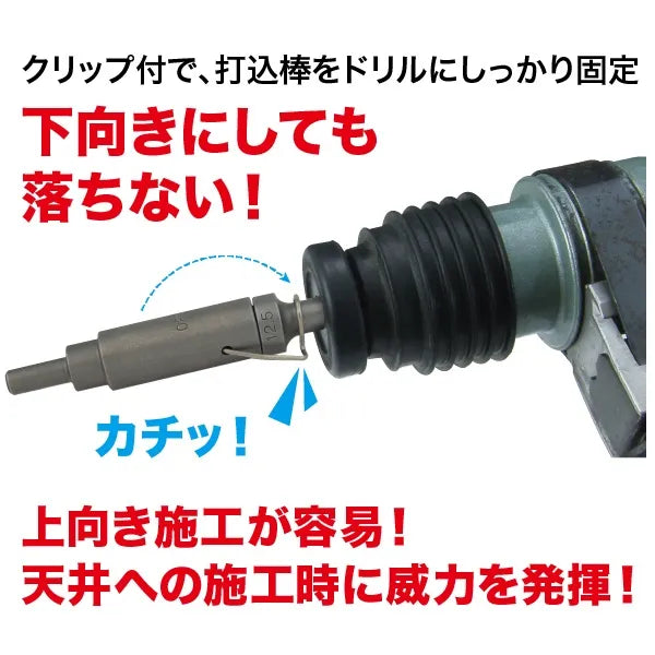 Drill with driving rod CUD-3040C