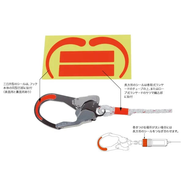 Fluorescent sticker for lanyard hooks DB-4FS