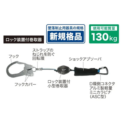 Body belt type/harness type lanyard DB-HL-160MS