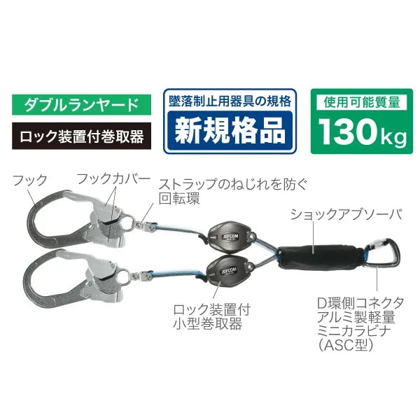 Full harness lanyard DB-HL-160MW