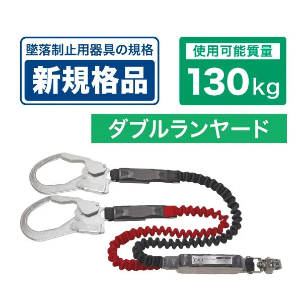 Full harness lanyard DB-HL-160SW-130