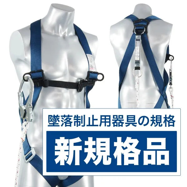 Full harness DB-HN-05DS