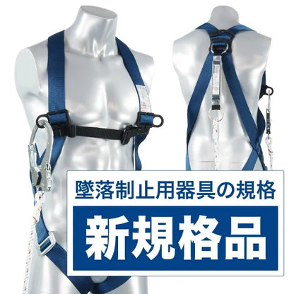 Full harness DB-HN-05DS