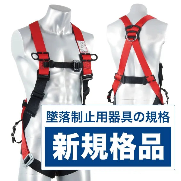 Full harness DB-HN-15DS
