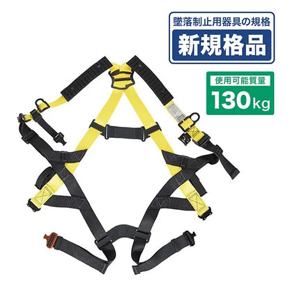 Full harness DB-HN-20DS-YB