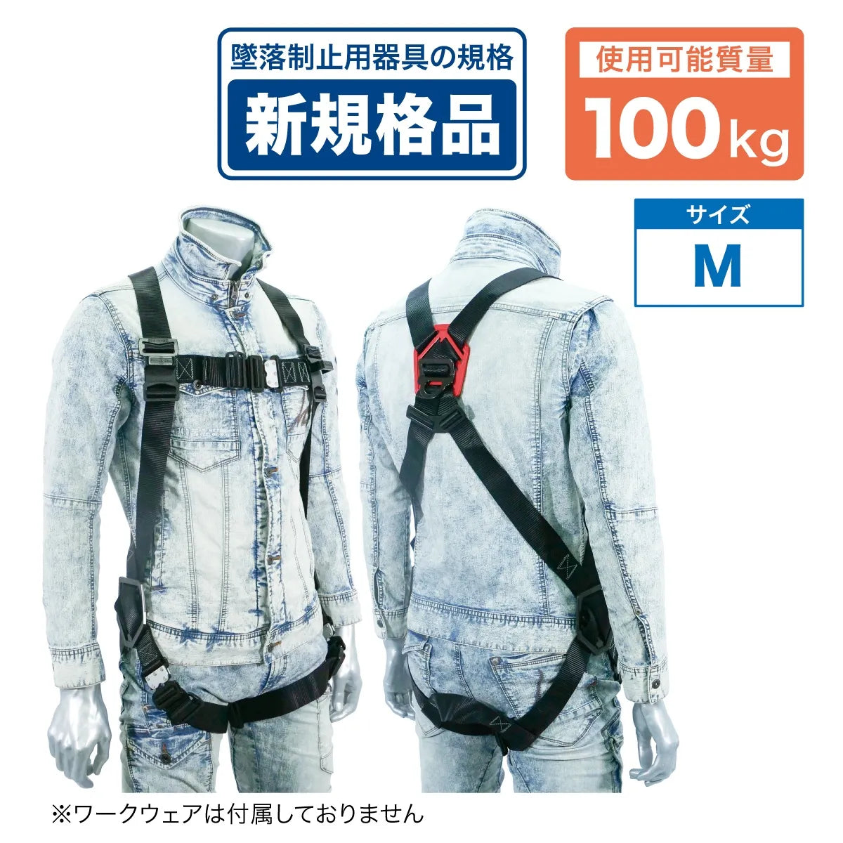 Full harness DB-HN-30PG