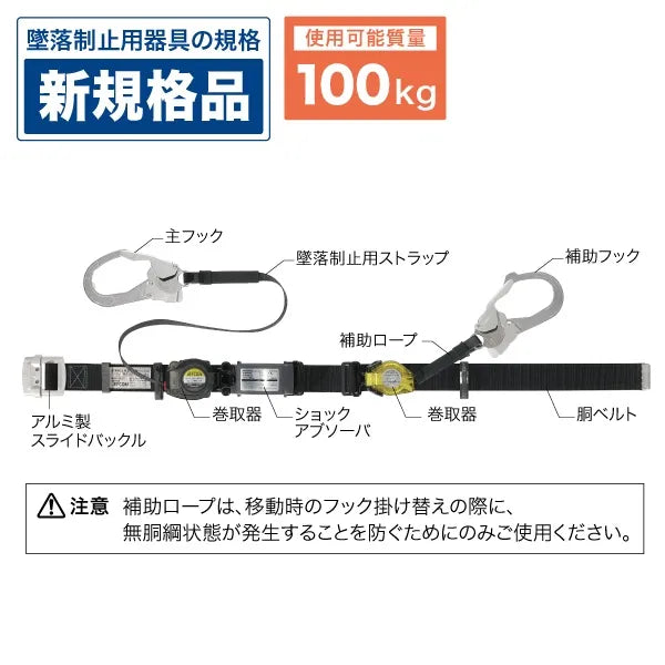 Fall protection equipment (body belt type, double hook type) DB-MSL-120MW
