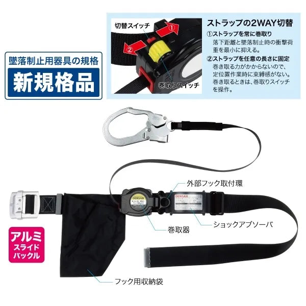 Fall arrest equipment DB-MSL-120