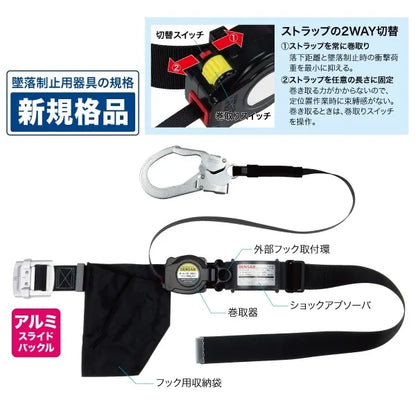 Fall arrest equipment DB-MSL-120