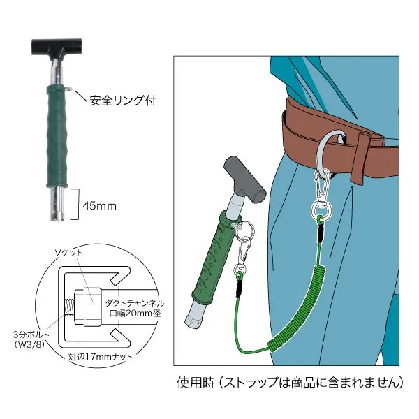 Channel socket hammer (with safety ring) DCH-275K