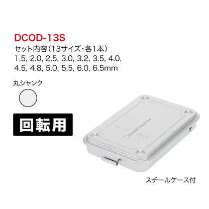 Cobalt Masamune Drill Set DCOD-13S