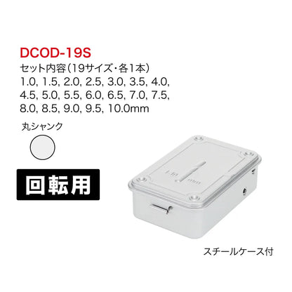 Cobalt Masamune Drill Set DCOD-19S
