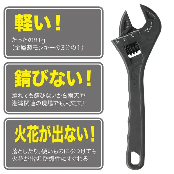 Carbon Adjustable Wrench DCR-M200