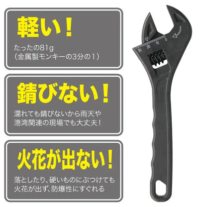 Carbon Adjustable Wrench DCR-M200