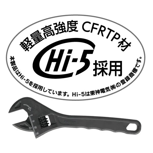 Carbon Adjustable Wrench DCR-M200