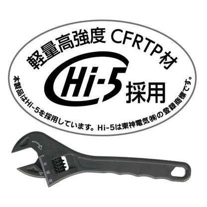 Carbon Adjustable Wrench DCR-M200