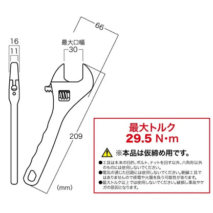 Carbon Adjustable Wrench DCR-M200