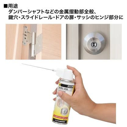 Dry Lubricant Spray DCRC-200