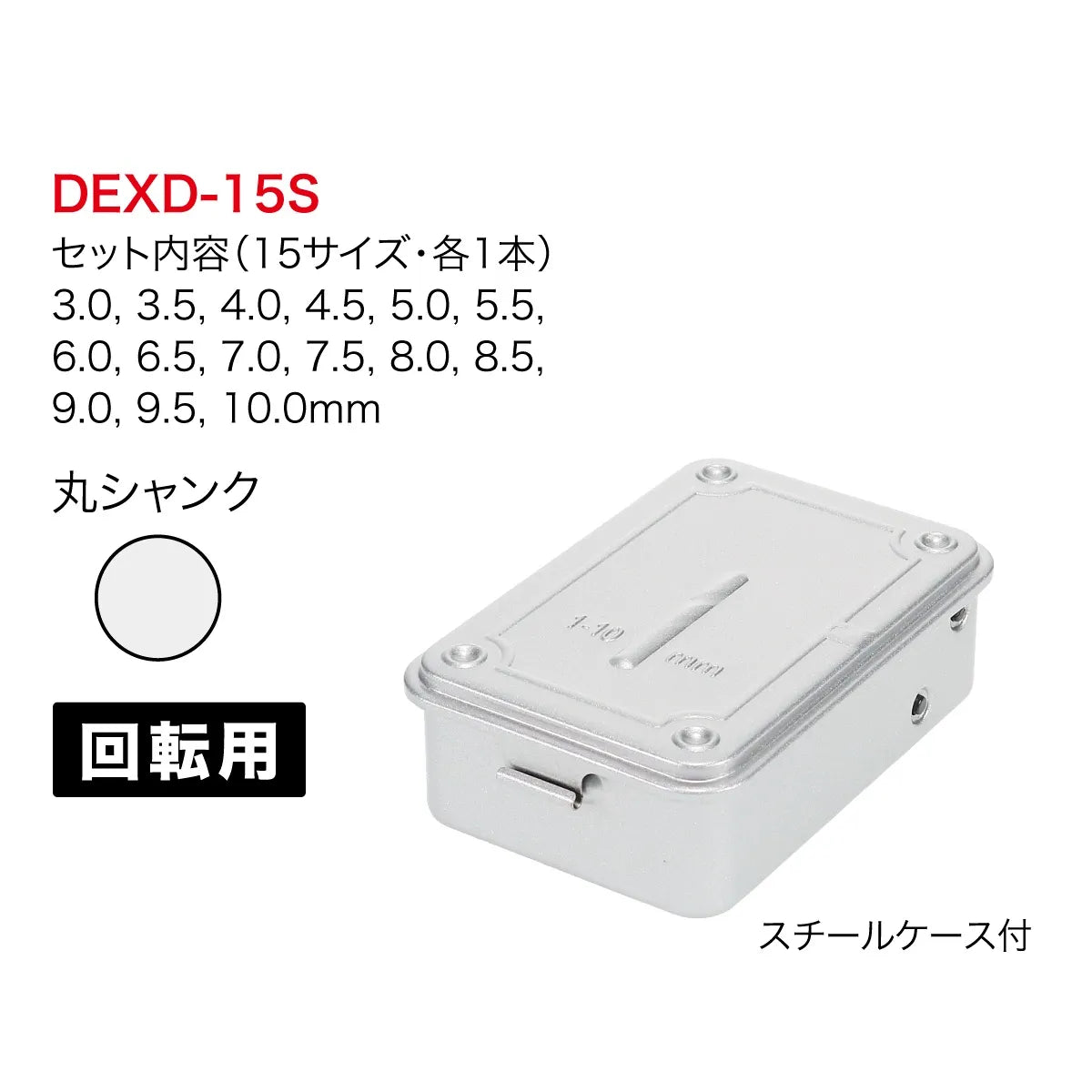 Extra Masamune Drill Set DEXD-15S
