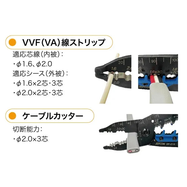 Eco Flipper DF-215