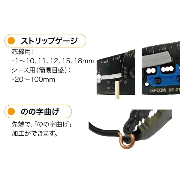 Eco Flipper DF-215