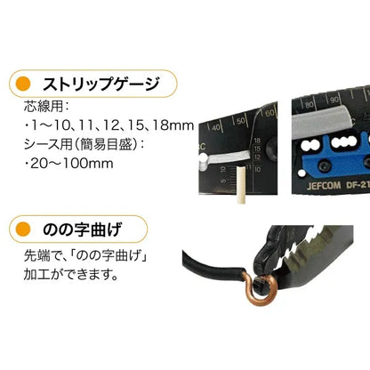 Eco Flipper DF-215