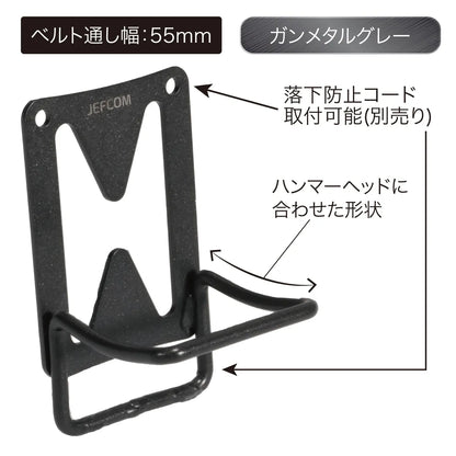 Hammer holder DF40-GM