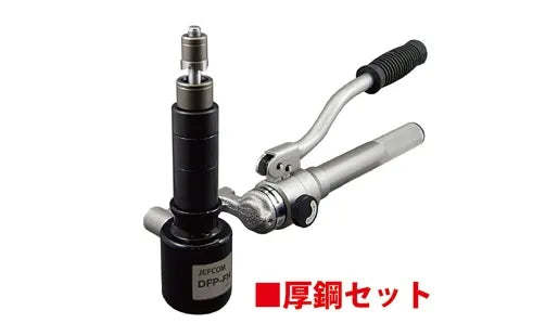 Hydraulic Free Punch (Thick Steel Set) DFP-1654