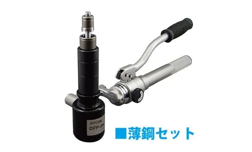 Hydraulic Free Punch (Thin Steel Set) DFP-1951