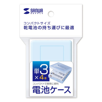 Battery case (2-pack for AA batteries, blue) DG-BT3BLN