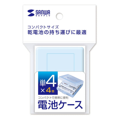 Battery case (2-pack for AAA batteries, blue) DG-BT4BLN