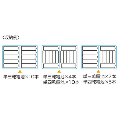 電池ケース（単3形、単4形対応・ブルー） DG-BT5BL