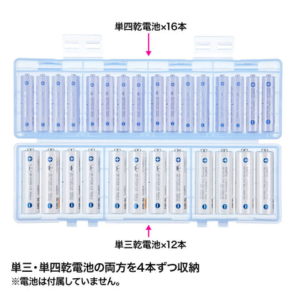 電池ケース（単3形、単4形対応大容量タイプ・ブルー） DG-BT6BL
