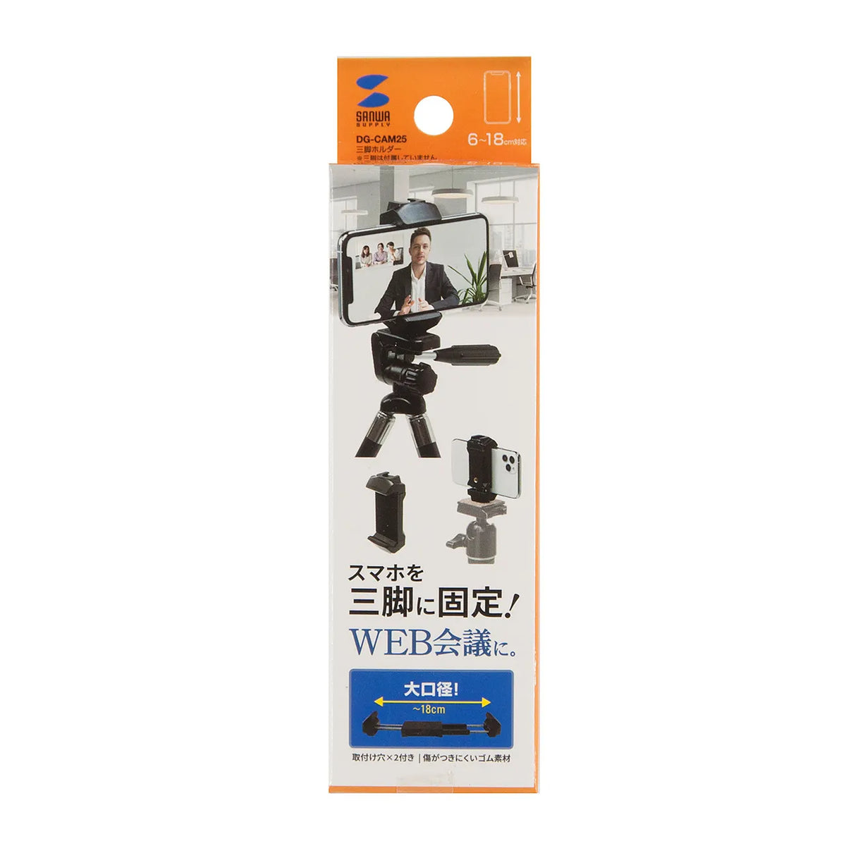 Tripod holder (compatible with smartphones and tablets) DG-CAM25