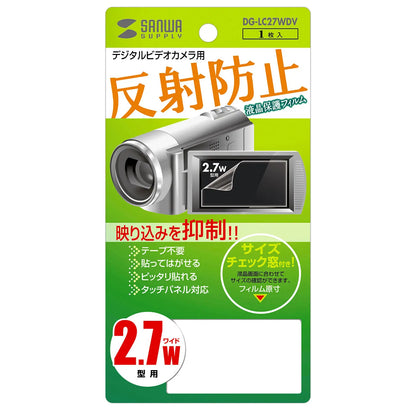 LCD screen protector (for 2.7-inch widescreen digital video cameras) DG-LC27WDV