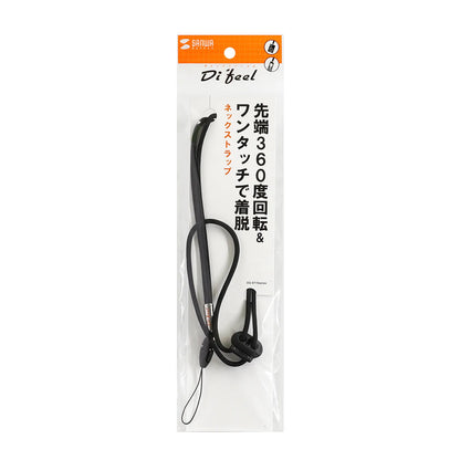 ネックストラップ（細紐） DG-ST15BK