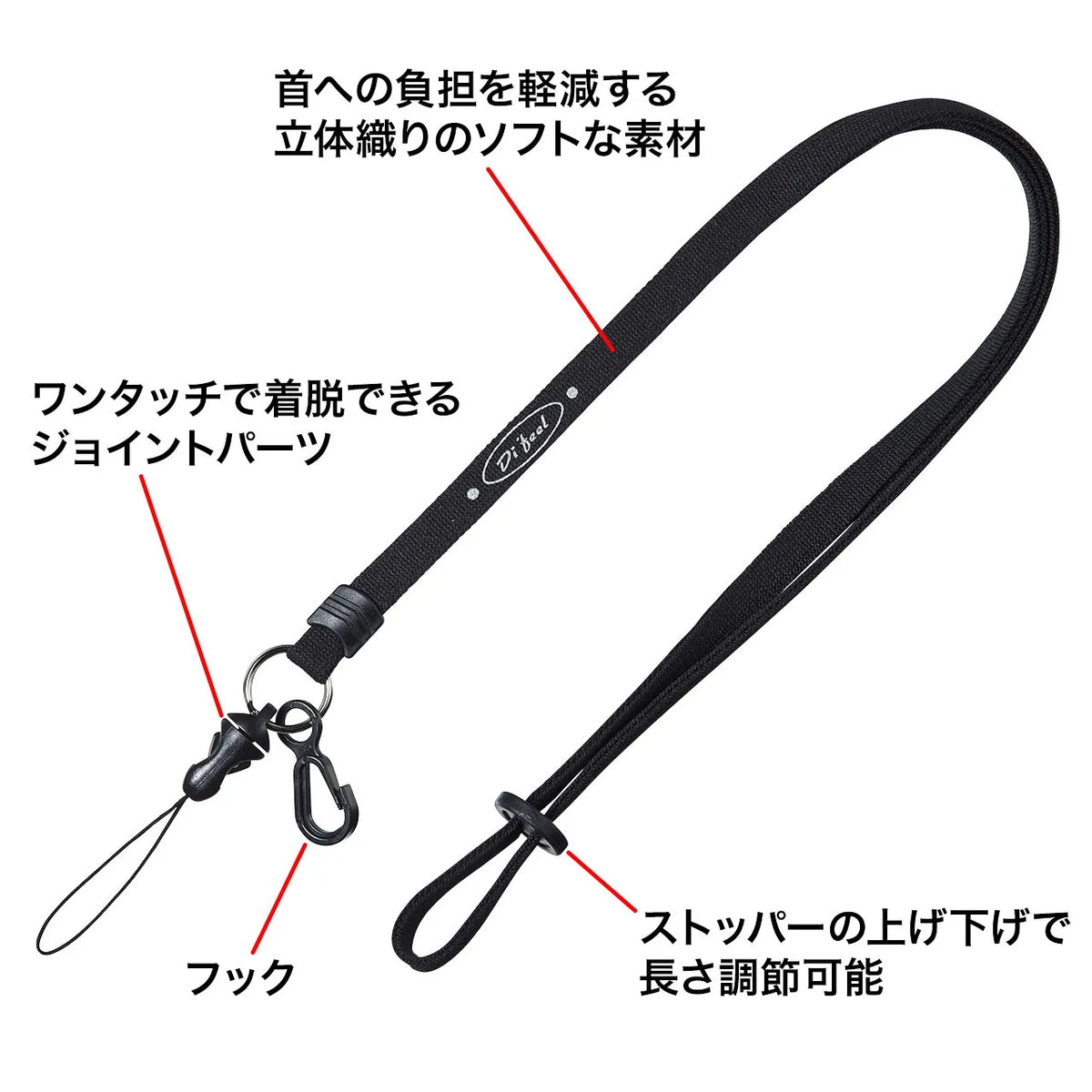 ネックストラップ（１０ｍｍ幅） DG-ST16BK