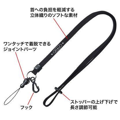 ネックストラップ（１０ｍｍ幅） DG-ST16BK
