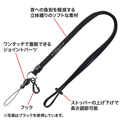 Neck strap (10mm width) DG-ST16BL