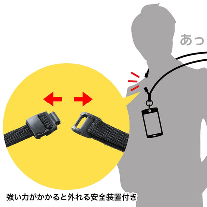 ネックストラップ（安全パーツ・長さ調節付き） DG-ST17BK
