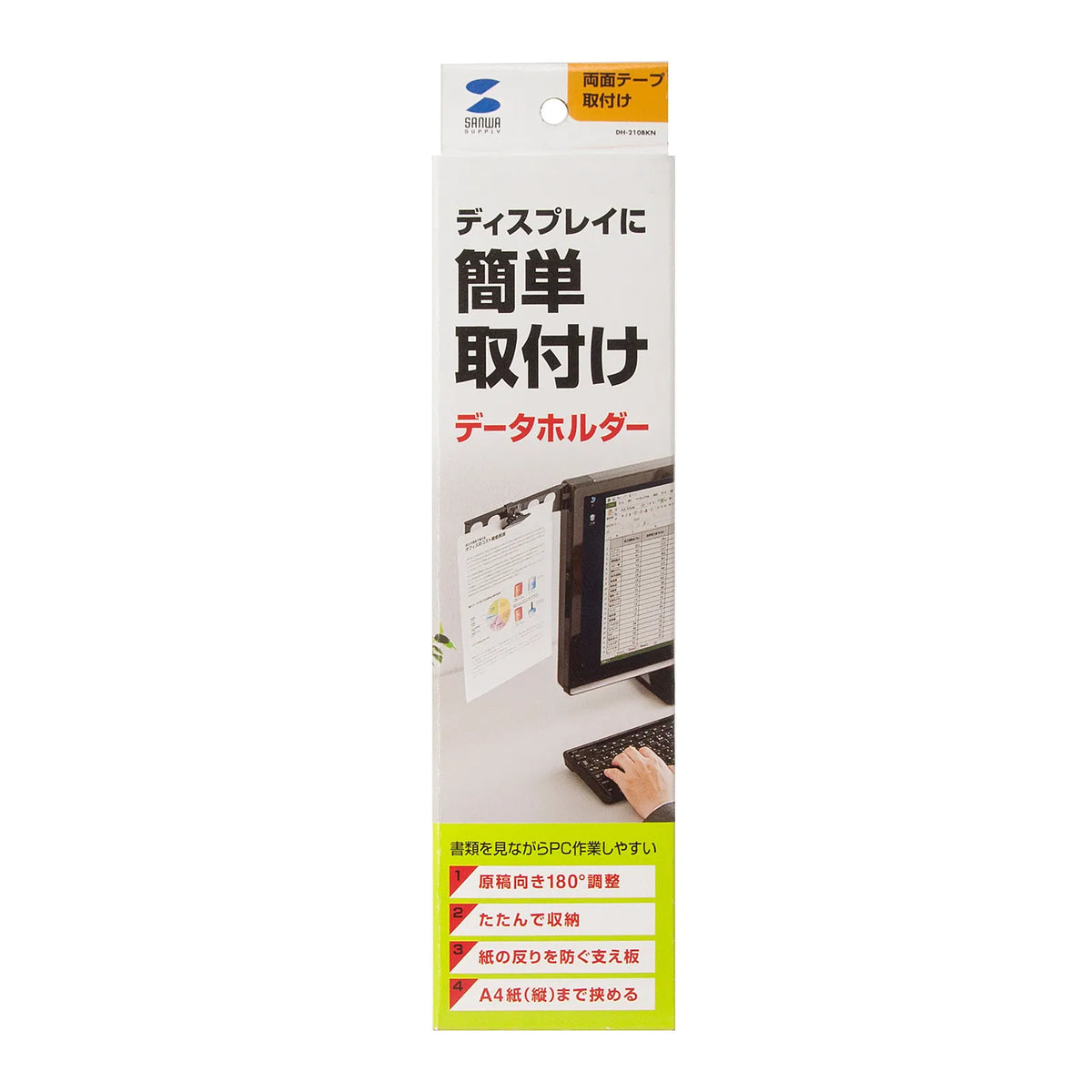Data holder DH-210BKN