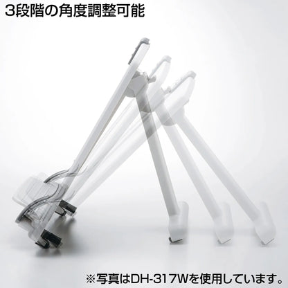 ブックスタンドデータホルダー（エルゴノミクス） DH-317BK