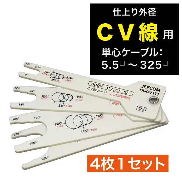 Cable gauge DI-CV111