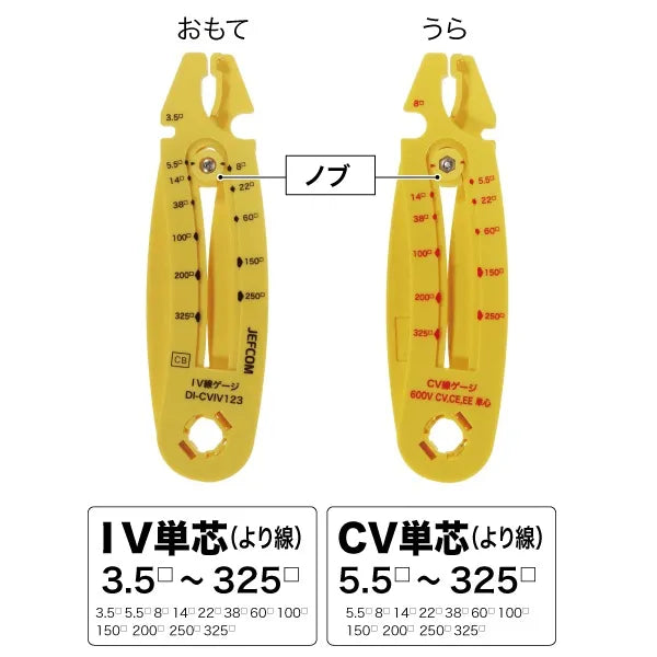 Cable gauge DI-CVIV123