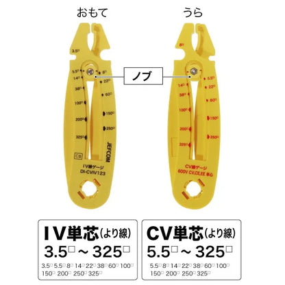 Cable gauge DI-CVIV123