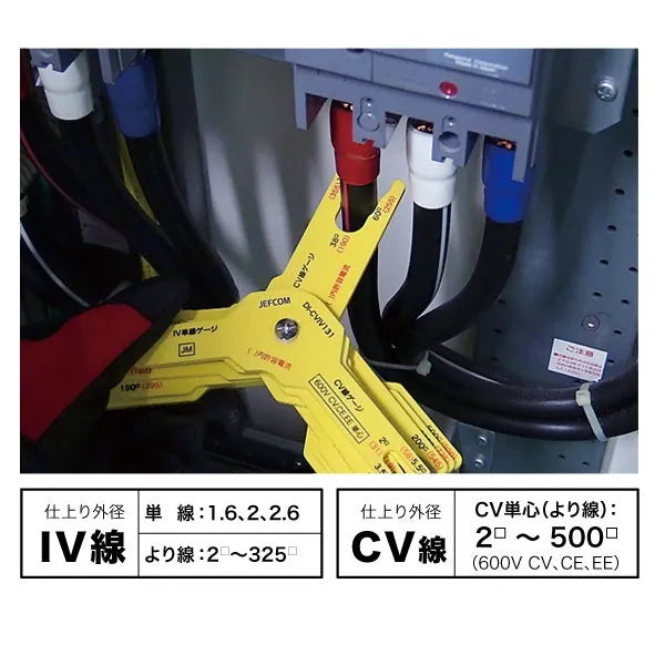 Cable gauge DI-CVIV131