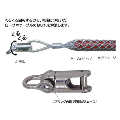 Wire threading swivel set DK-0420K-SET